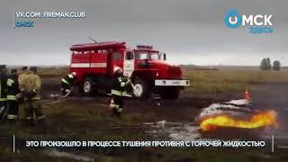 Неудержимый шланг омских пожарных рассмешил интернет-пользователей