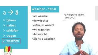 A1: Lektion 6 - Starke Verben (unregelmäßige Verben) - ጀርመንኛ በአማርኛ - German in amharic