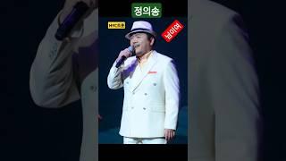 정의송(작곡)-님이여鄭宜松(作曲)-Jung Eui Song-Oh, Nim!#정의송 #싱어송라이터 #트로트