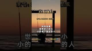 海来阿木  唱的 《过路的晚风》