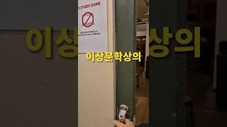 2025 이상문학상 대상작을 읽어 봤습니다 #그개와혁명 #이상문학상 #독서