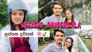 වැස්සත් එක්ක ලස්සන දවසක් රන්දෙනිගලට ️|රන්දෙනිගල ඩැම් | ලොක්ගල් ඔය | Weekend Travel ️