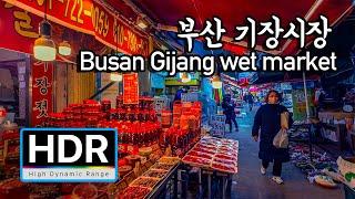 Busan Gijang wet market (4K HDR)