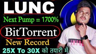 LUNC Coin 1700% की तयारी में | Terra Luna Classic News Today | BitTorrent| #trading |#cryptocurrency