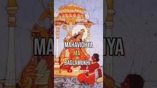 Kon hai mata baglamukhi Devi?|  #baglamukhidevi #mahavidya