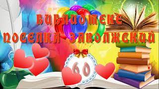 Юбилейный калейдоскоп