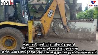 Bhavnagar : Khedutvasa ma dabno dura karya b.m.c #VTCOS NEWS # BHAVNAGAR #