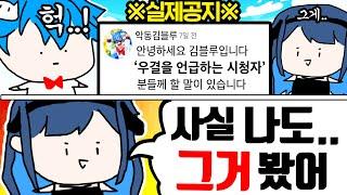 누나 연락을 안하는 이유가 이거였어? [그 공지 사건]