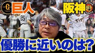 巨人が優勝する確率は〇〇%!? 中日・高橋宏斗が優勝争いの行方を大きく左右する!? 武田一浩がセ・リーグ優勝争いを徹底分析!!