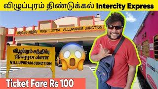 VILLUPURAM DINDIGUL INTERCITY EXPRESS- Train travel vlog|Michael Raj