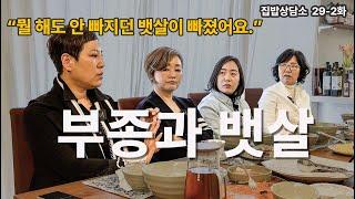 4개월 이렇게 했더니 부종과 뱃살이 사라졌어요 [EN/KR]
