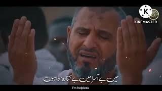 Heart Touching Emotional Kalam؎   Men Khud Say Baygana؎