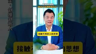 原来顶级强者，用这8个法则修炼自己！强者思维 认知 个人成长 自我提升