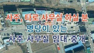 명당부동산69)사주, 타로 사무실 하실 분 명당이 있는 사주 사무실 임대