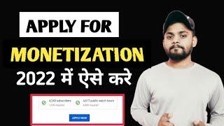 youtube channel monetization kaise kare 2022 | channel monetize kaise karen | Ats tech support