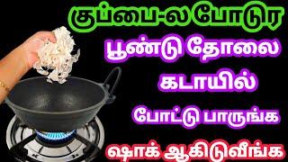 இது தெரியாம  பூண்டு தோலை தூக்கி போட்டுட்டோமே#Kitchen hacks in Tamil@Arshi's tasty kitchen