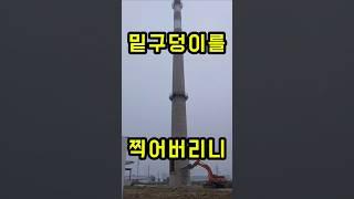 밑구덩이를 찍어버리니 . 얼른좀 피했으면 좋겠네요~~ #funny #기막힌 #신기한영상 #중장비운전 #트럭운전 #재미있는 #중장비#덤프트럭 #휠로더 #불도저 #건설기계 #채굴기계