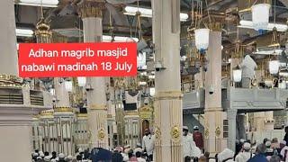 azan maghrib prayer | masjid nabawi | 18 July 2024  madina live