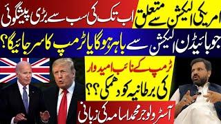 Biggest Prediction on US Election | Biden will be out of Race | Trump | Astrologer Muhammad Osama