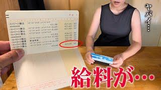 【妻に暴露】漁師1年目の給料がヤバイ金額に…