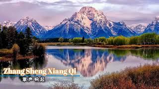 Zhang Sheng Xiang Qi Lai (掌声响起) Music dan Lirik