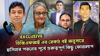 হাসিনার নানামুখী চক্রান্ত ও পুলিশ বাহিনী নিয়ে নাজমুস সাকিব যা বললেন@NagorikTV