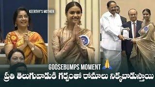 Goosebumps Moment | Keerthy Suresh Received National Award For Mahanati | Manastars