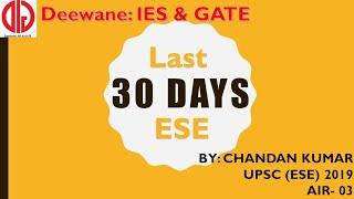 Last 30 Day Preparation tips for UPSC ESE by AIR 3| Chandan kumar