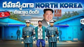 Worlds Most Dangerous Border | North Korea | DMZ South korea  | Uma Telugu Traveller