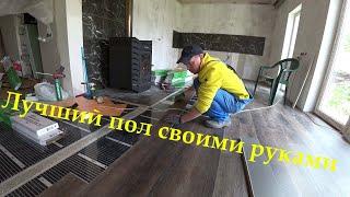 Укладка кварцевого ламината Home Expert под теплый пол! Почему он и только он!