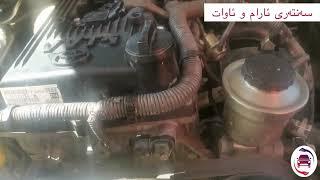 #toyota #otombel pak krdnaway hassay marzya پاکردنەوەی  حاسەی مەرزیە