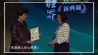 2019 SNQ授證_彰化基督教醫院