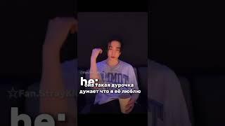 Идея из пинтереста #скз #рекомендации #straykidsреакция #kpop #straykidsнарусском #skz #strаykids