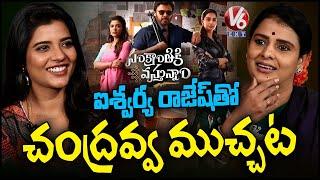 Aishwarya Rajesh Exclusive Interview With Teenmaar Chandravva | Sankranthiki Vasthunam | V6Ent