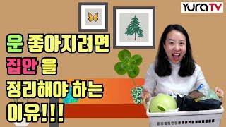 돈 벌려면 부엌을 바꾸고 명예를 얻으려면 침실을 바꿔야하는 이유 사는곳이 운명이다 김승호