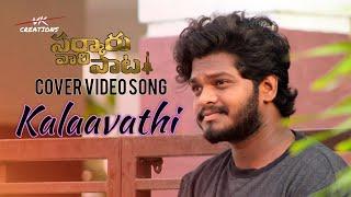 Kalaavathi Cover Video Song // VK Creations // Sarkaru vaari paata Mahesh Babu Thaman S