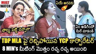 Kadapa MLA Madhavi Reddy Fires On YSRCP Corporator Uma Devi | CM Chandrababu | News Buzz