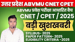 ABVMU BSC NURSING APPLICATION FORM 2025 | CNET EXAM APPLICATION FORM 2025 | UP BSC NURSING ENTRANCE