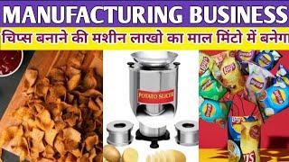 chips making machine, namkeen plant,chips making machine, royal food processing