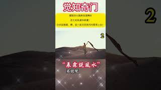 2.摆脱因大脑无效运转而产生的焦虑和困扰？分享两种儒、释、道三家共同使用的简单心法！？#宇宙 #精神 #財富 #修行#能量#業力#靈魂 #第五維度#生命 #振動 #靈性 #覺醒