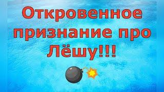 Деревенский дневник очень многодетной мамы \ Откровенное признание про Лёшу! \ Обзор