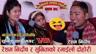 New Nepali LIve Dohori Resham Nirdosh Vs Sunita Thapa Magar | Pan Phule Pachheuri | 2020/2076