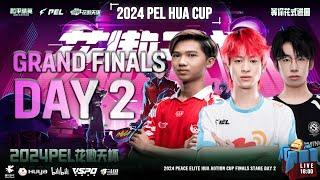 LIVE | 2024 PEACE ELITE HUA AOTIAN CUP DAY 2 | FINALS STAGE | GAME FOR PEACE | 2024和平精英花傲天杯DAY2