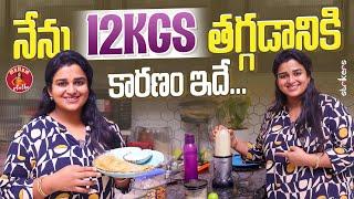 నేను 12KGs తగ్గడానికి కారణం ఇదే || Madam Anthe || Strikers