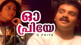 O Priye... | Aniyathipravu | Kunchacko Boban | Shalini - Ouseppachan Hits