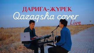 Qazaqsha cover Live: Дариға жүрек - Медеу Арынбаев (Kosmuse cover)