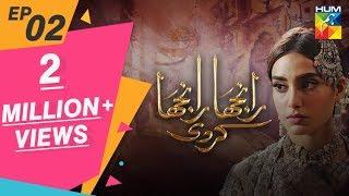 Ranjha Ranjha Kardi Episode #02 HUM TV Drama 10 November 2018