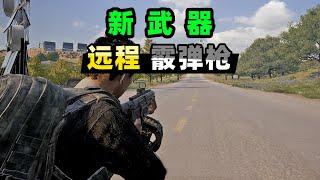 【小贝】这真的是霰弹枪？300米都能打中，PUBG新武器太变态了