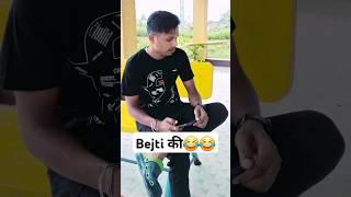 बेजती_की_ l #shorts #comedy #funny #short l @Halyogi shortvlog fun l