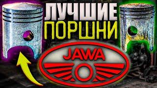 JAWA 638 поршни что выбрать, ремонт мотоцикла?